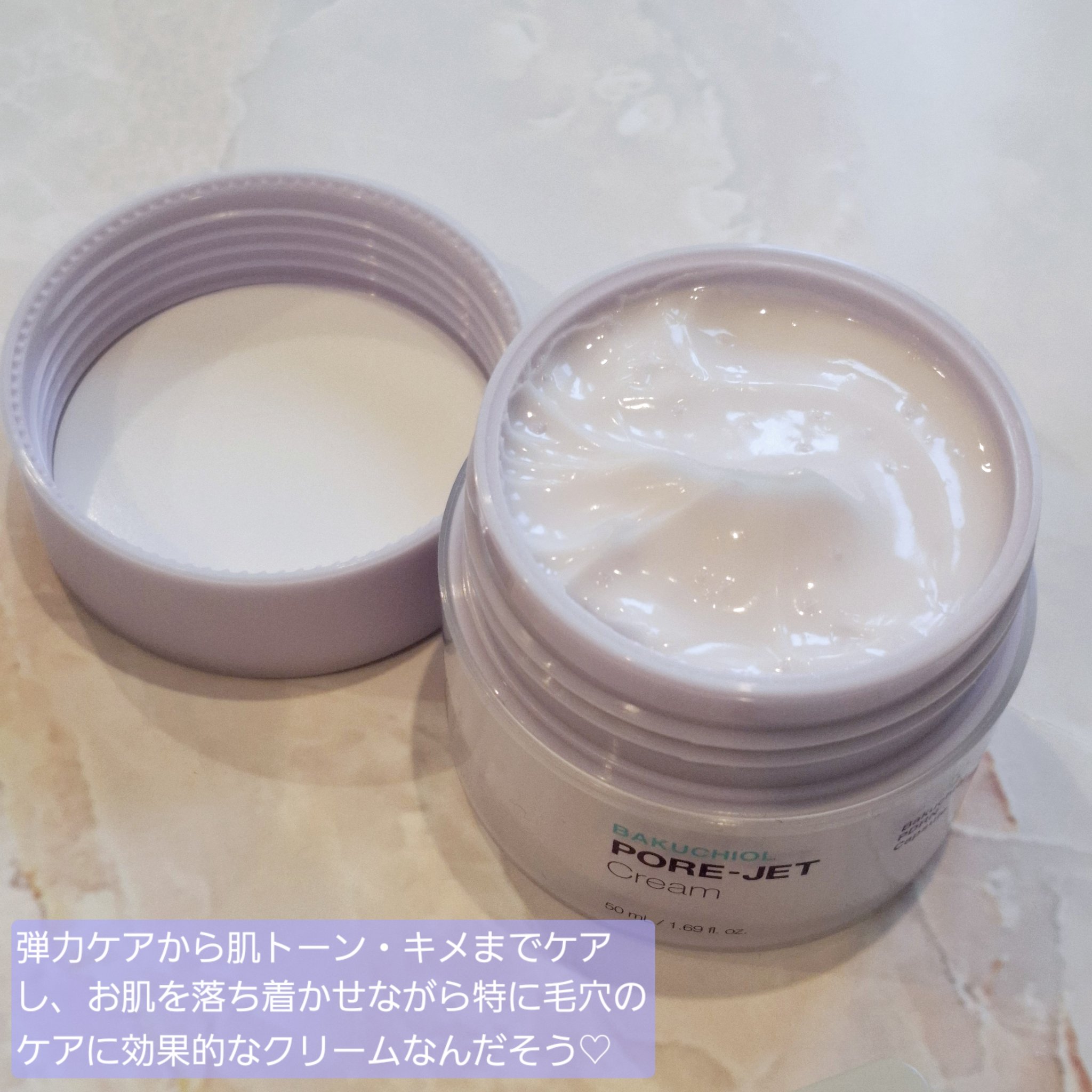 ドクタージー バクチオールポアジェットクリーム/Dr.G/フェイスクリームを使ったクチコミ（2枚目）