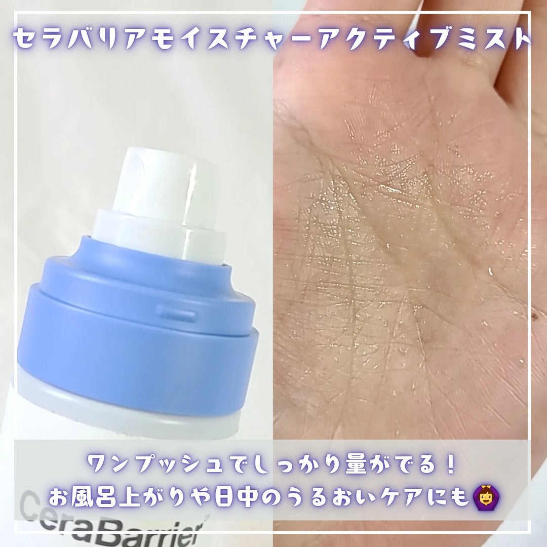 セラバリア モイスチャーアクティブ トナー /HOLIKA HOLIKA/化粧水を使ったクチコミ(3枚目)