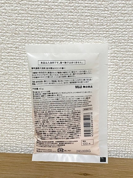薬用入浴剤 金木犀&ネロリの香り/無印良品/保湿系入浴剤を使ったクチコミ(2枚目)