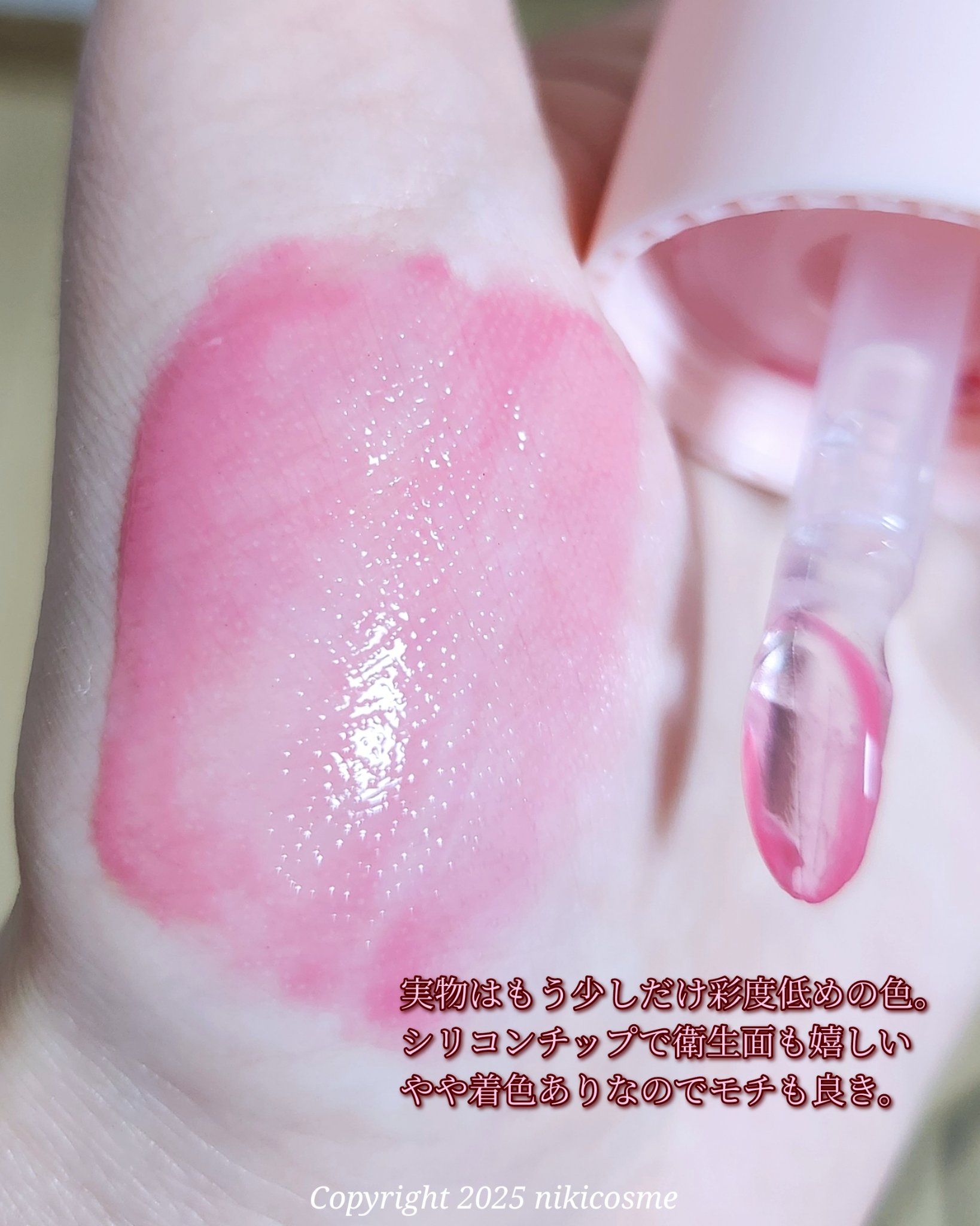 Glowy Chonky Tint Balm/AOU/リップバームを使ったクチコミ（3枚目）