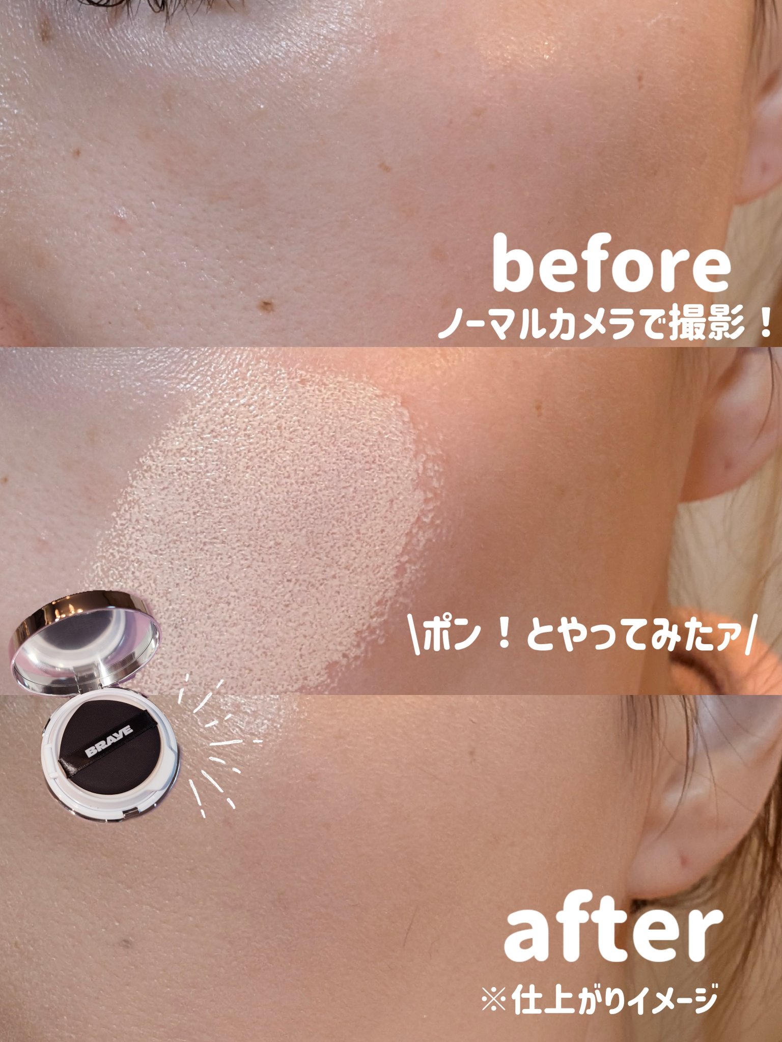 BRAYE EFFORTLESS CUSHION (3 COLORS)/BRAYE/クッションファンデーションを使ったクチコミ（2枚目）