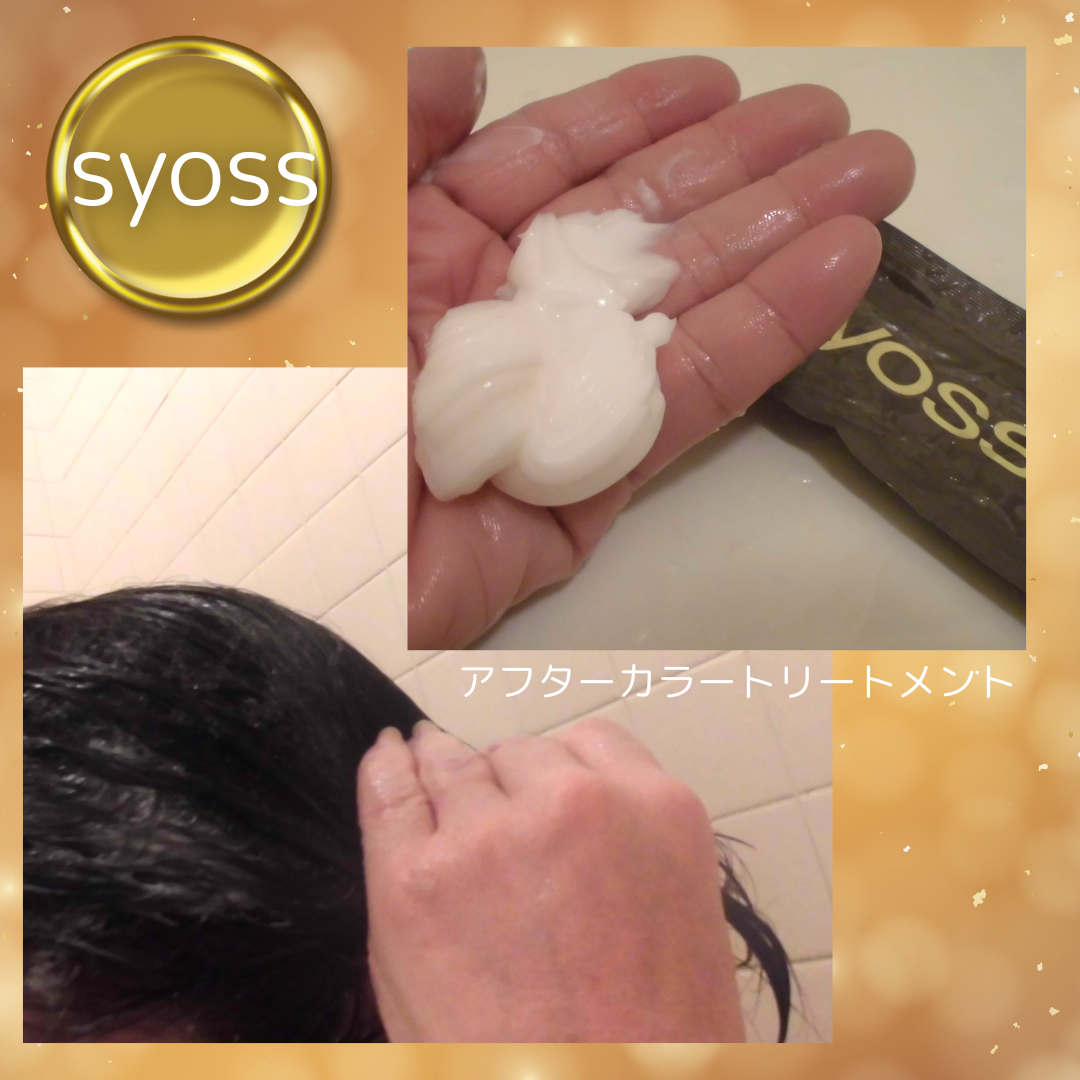 クレイクリーム/サイオス/ヘアカラーを使ったクチコミ(7枚目)