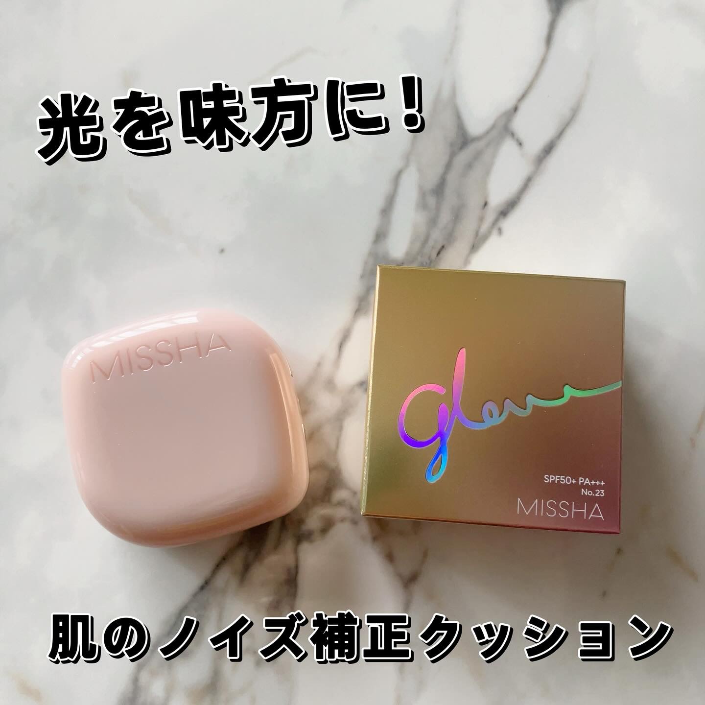 ミシャ グロウ クッション ファンデーション(ルミナスカバー)/MISSHA/クッションファンデーションを使ったクチコミ（1枚目）