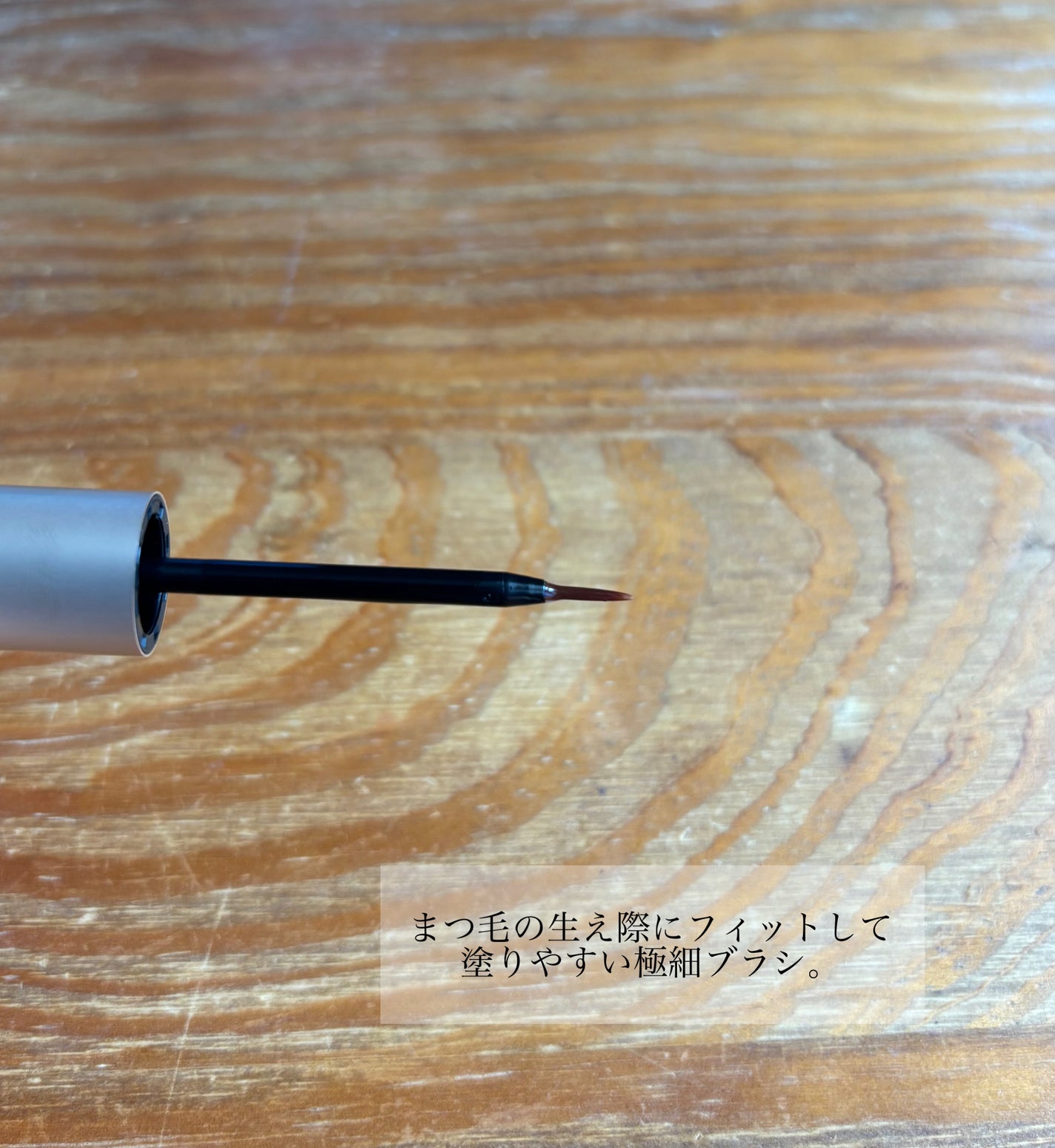 EMAKED(エマーキット)/水橋保寿堂製薬/まつげ美容液を使ったクチコミ(2枚目)