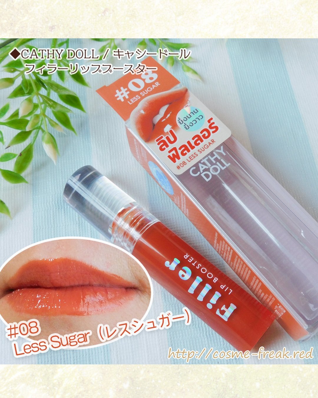 Cathy Doll フィラーリップブースター/CathyDoll/リップグロスを使ったクチコミ(4枚目)