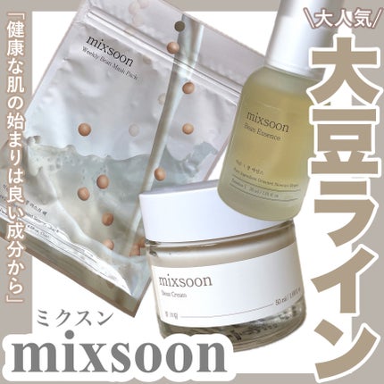 大豆エッセンス/mixsoon/美容液を使ったクチコミ(1枚目)