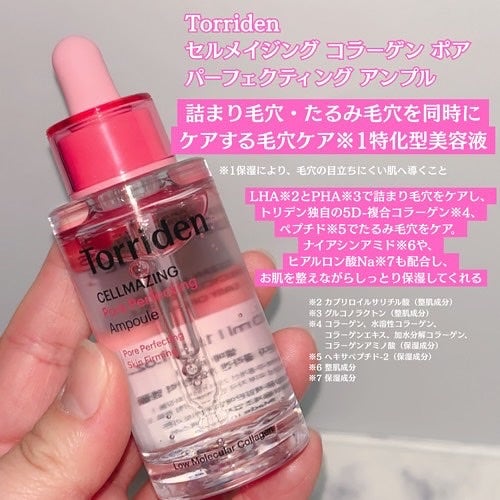 セルメイジング ビタC ブライトニングアンプル/Torriden/美容液を使ったクチコミ(5枚目)