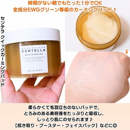 プロバイオシカ インテンシブ アンプル/SKIN1004/美容液を使ったクチコミ(4枚目)