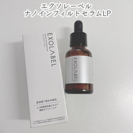 ナノインフィルトセラムLP/EXOLABEL/美容液を使ったクチコミ(1枚目)
