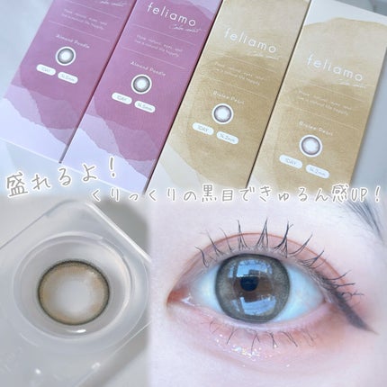 びゃっこまる on LIPS 「『feliamo(フェリアモ)』待望の新色は、「瞳にかわいいを..」(8枚目)