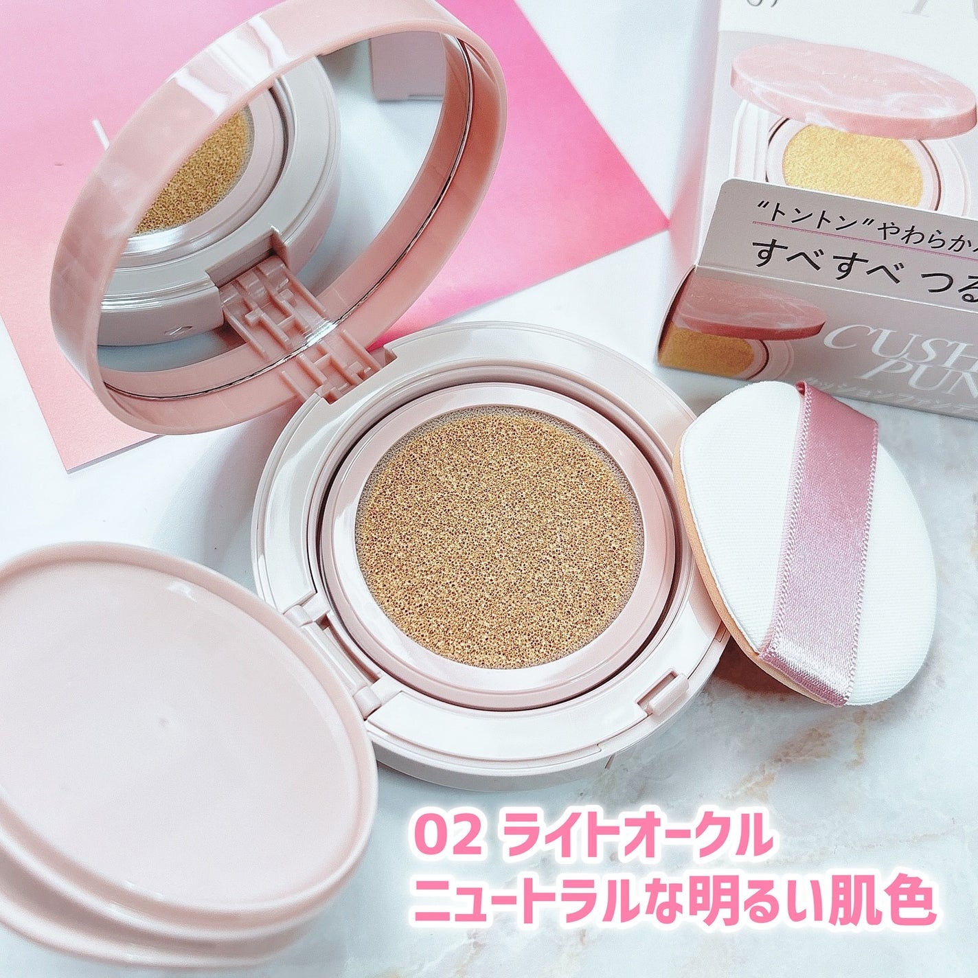 キス クッションパンチ/KiSS/クッションファンデーションを使ったクチコミ(5枚目)