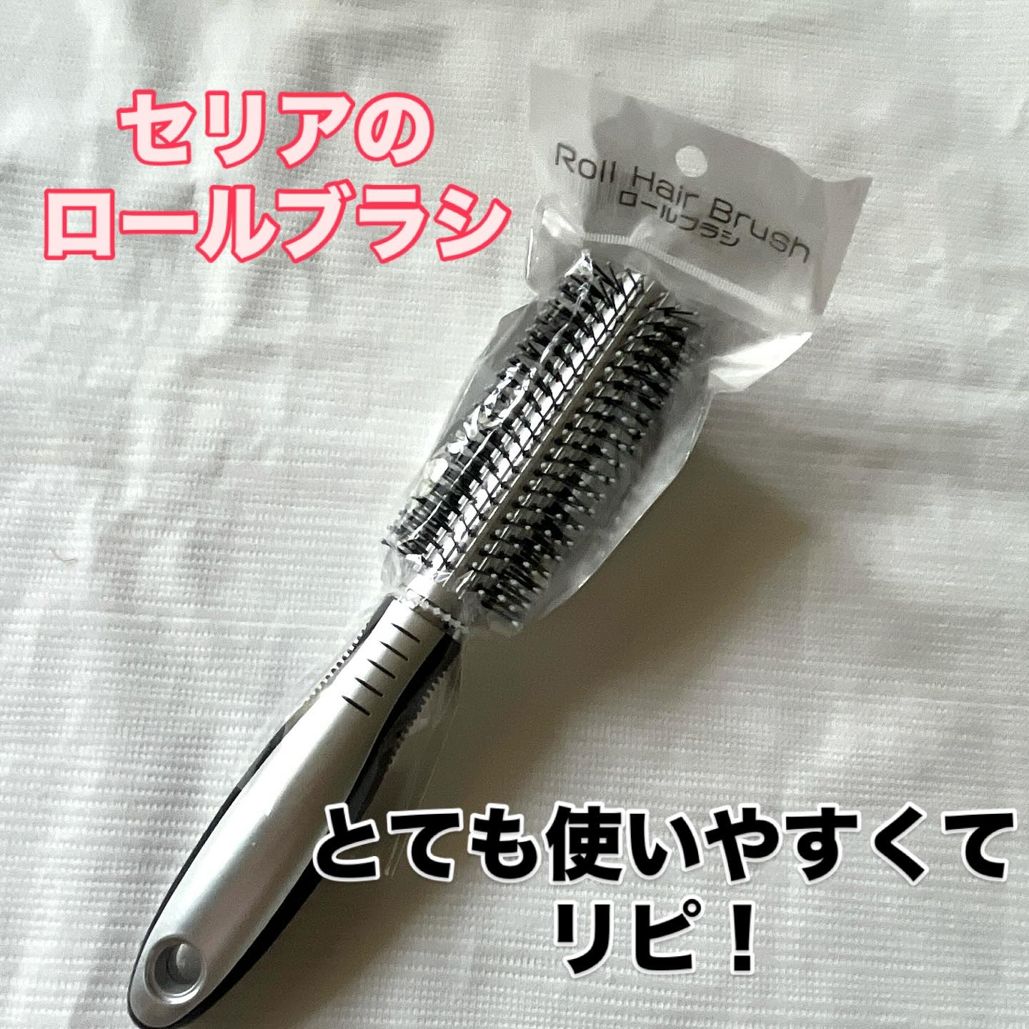 ロールブラシ/セリア/その他スタイリングを使ったクチコミ（1枚目）