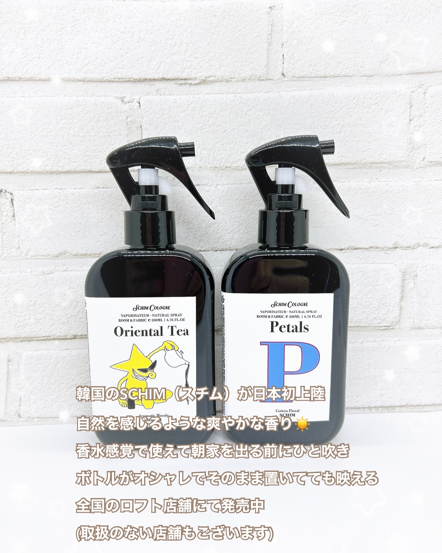 ルーム＆ファブリックスプレー ORIENTAL TEA/SCHIM/ルームフレグランスを使ったクチコミ（2枚目）