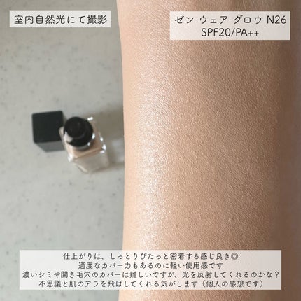 ゼン ウェア グロウ N26 / DECORTÉ(コスメデコルテ) | LIPS ゼン ウェア グロウ N26 / DECORTÉ(コスメデコルテ) | LIPS