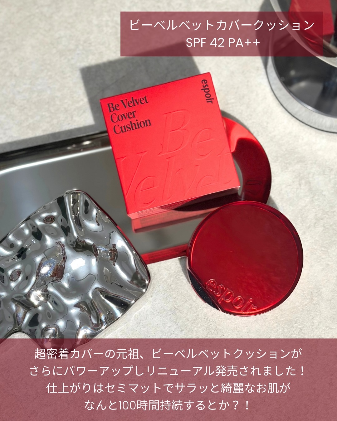 ビーベルベットカバークッション/espoir/クッションファンデーションを使ったクチコミ（2枚目）