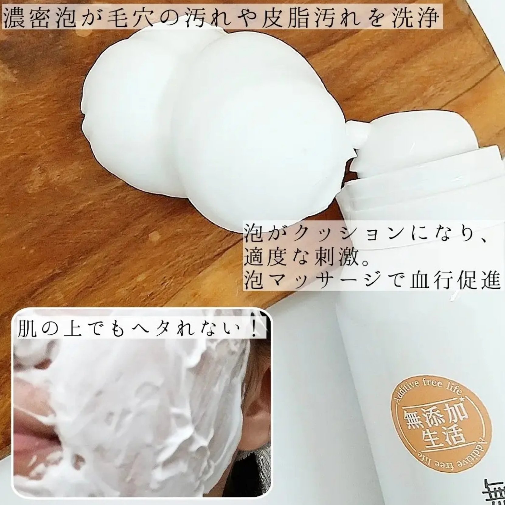 無添加生活 無添加炭酸泡洗顔フォーム/マックス/泡洗顔を使ったクチコミ（2枚目）