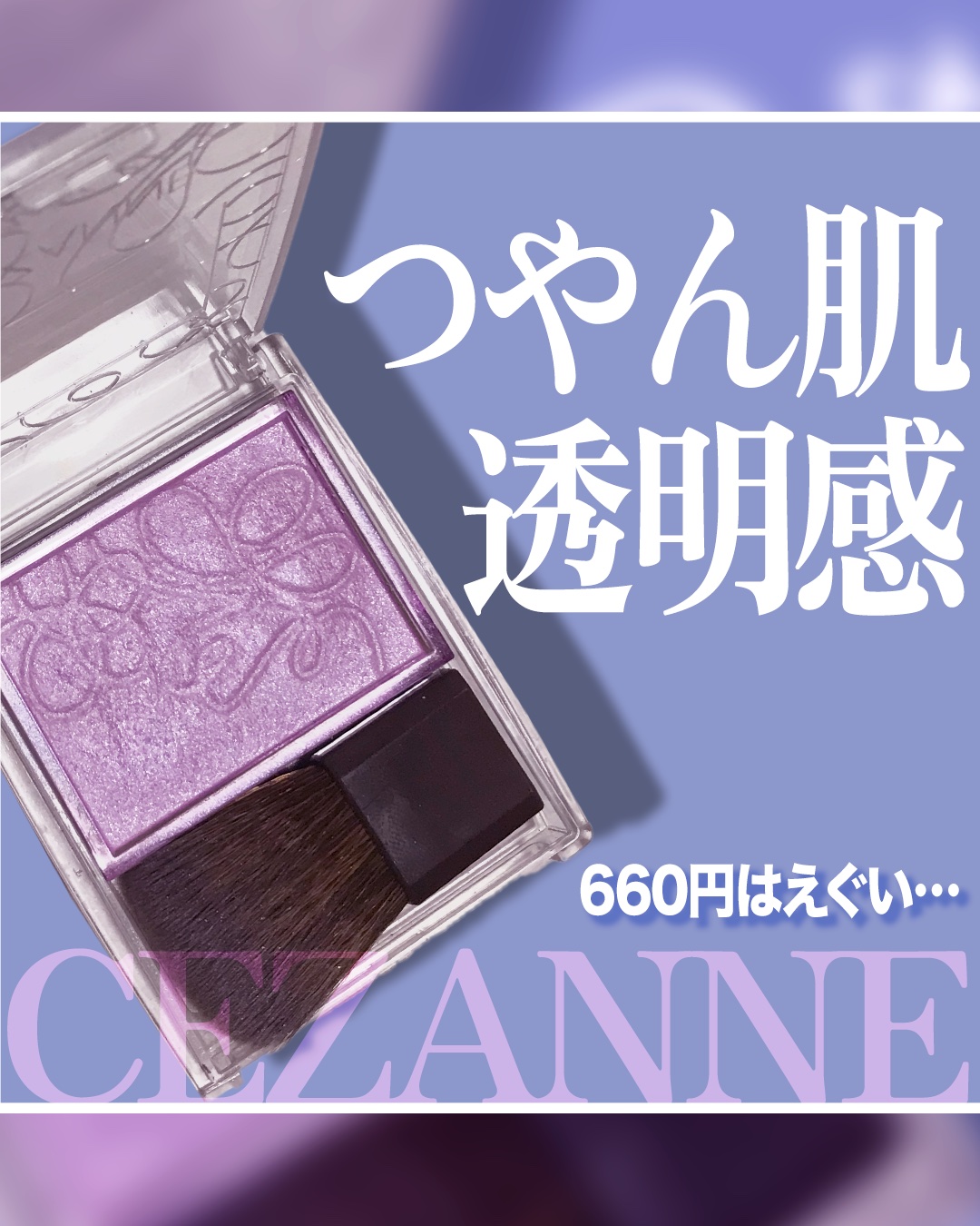 パールグロウニュアンサー/CEZANNE/パウダーハイライトを使ったクチコミ（1枚目）