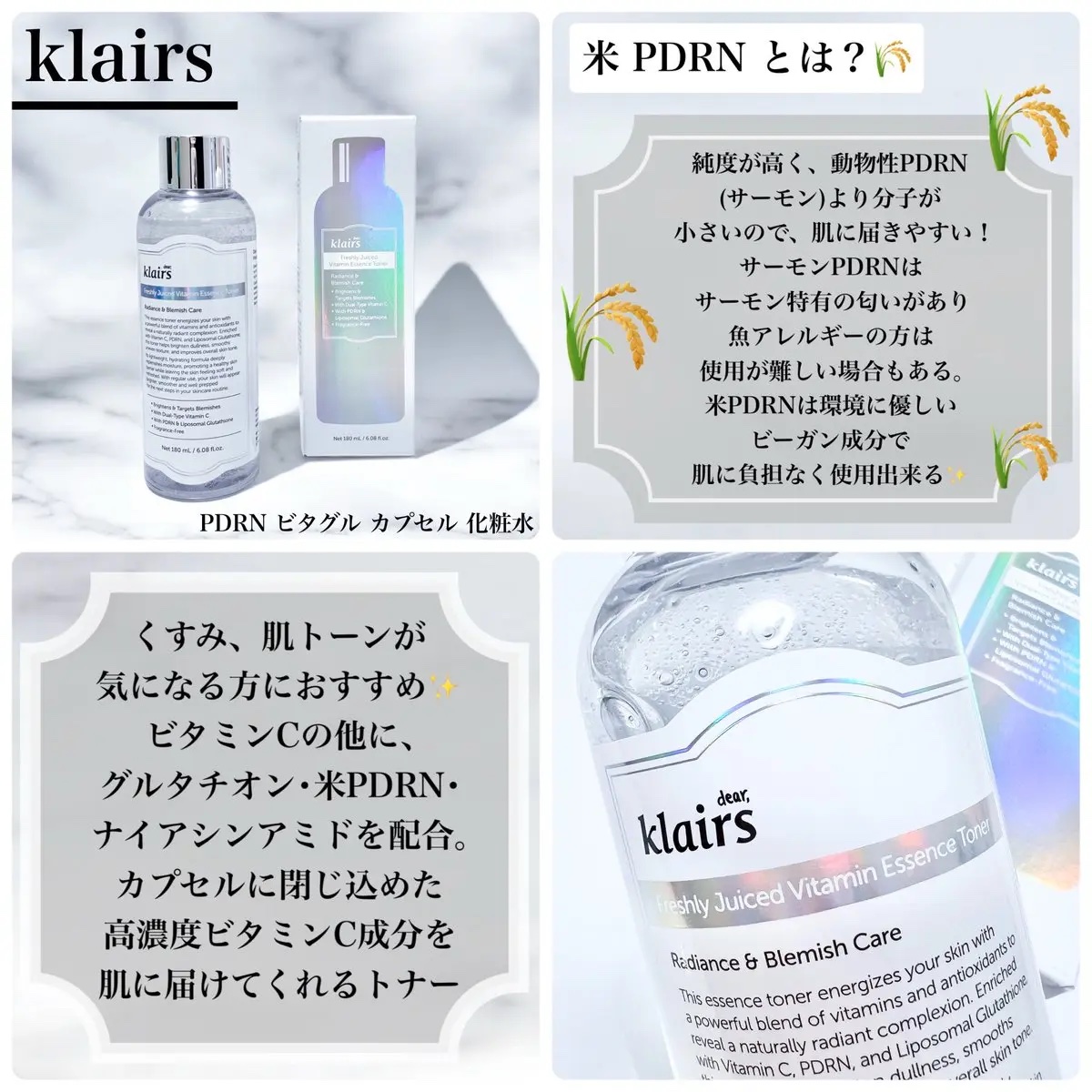 PDRN ビタグル カプセル 化粧水/Klairs/化粧水を使ったクチコミ（2枚目）