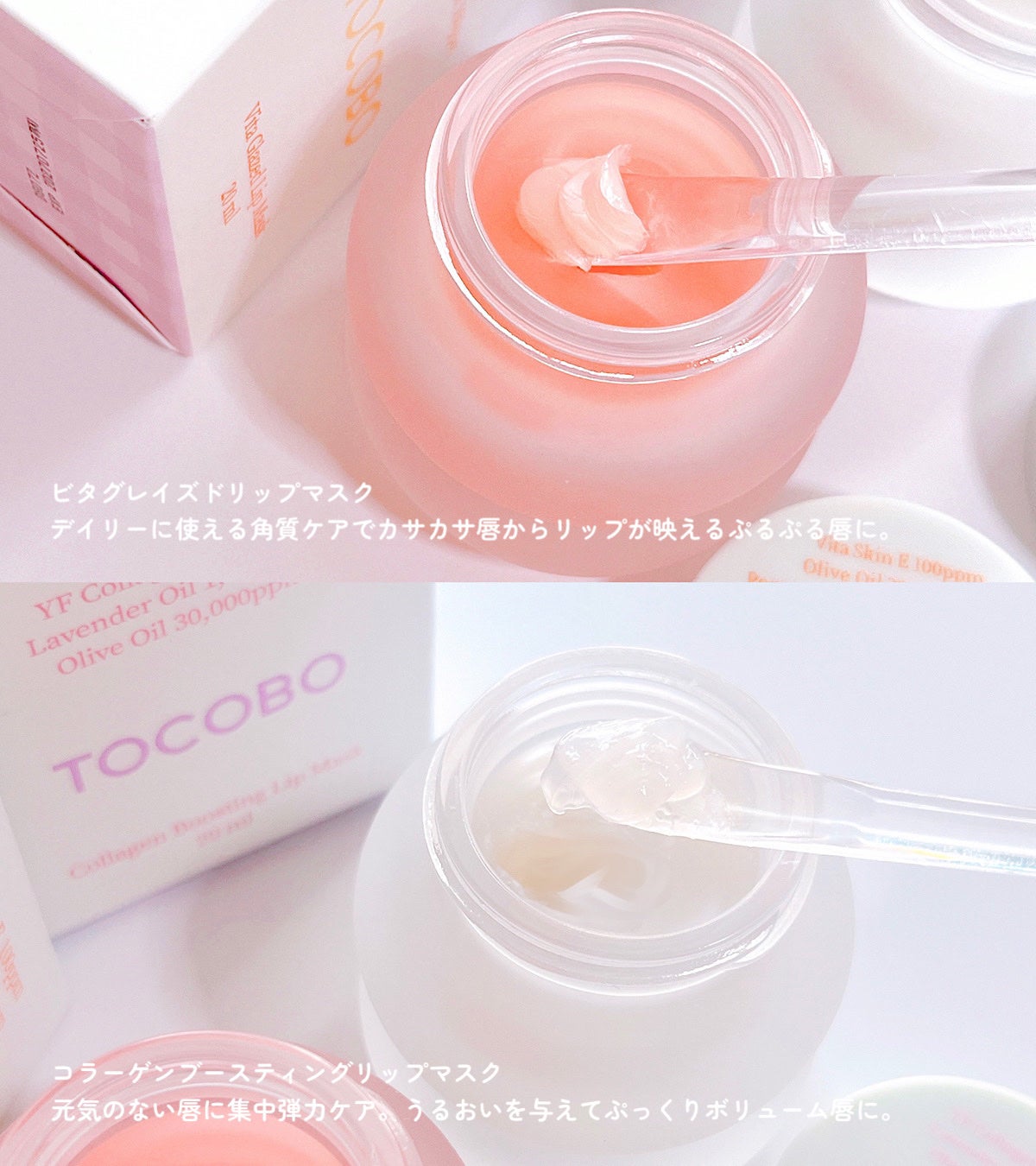 ビタグレーズドリップマスク/TOCOBO/リップマスクを使ったクチコミ(2枚目)