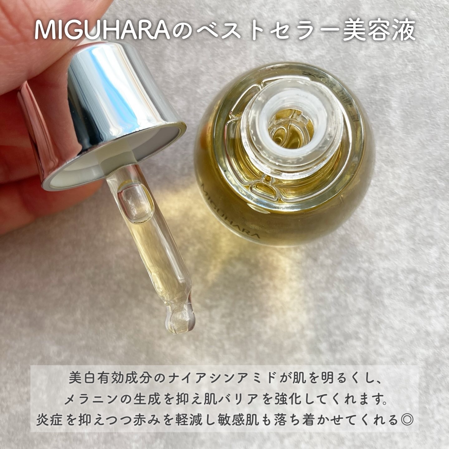 Ultra Whitening Perfect Ampoule/MIGUHARA/美容液を使ったクチコミ（2枚目）