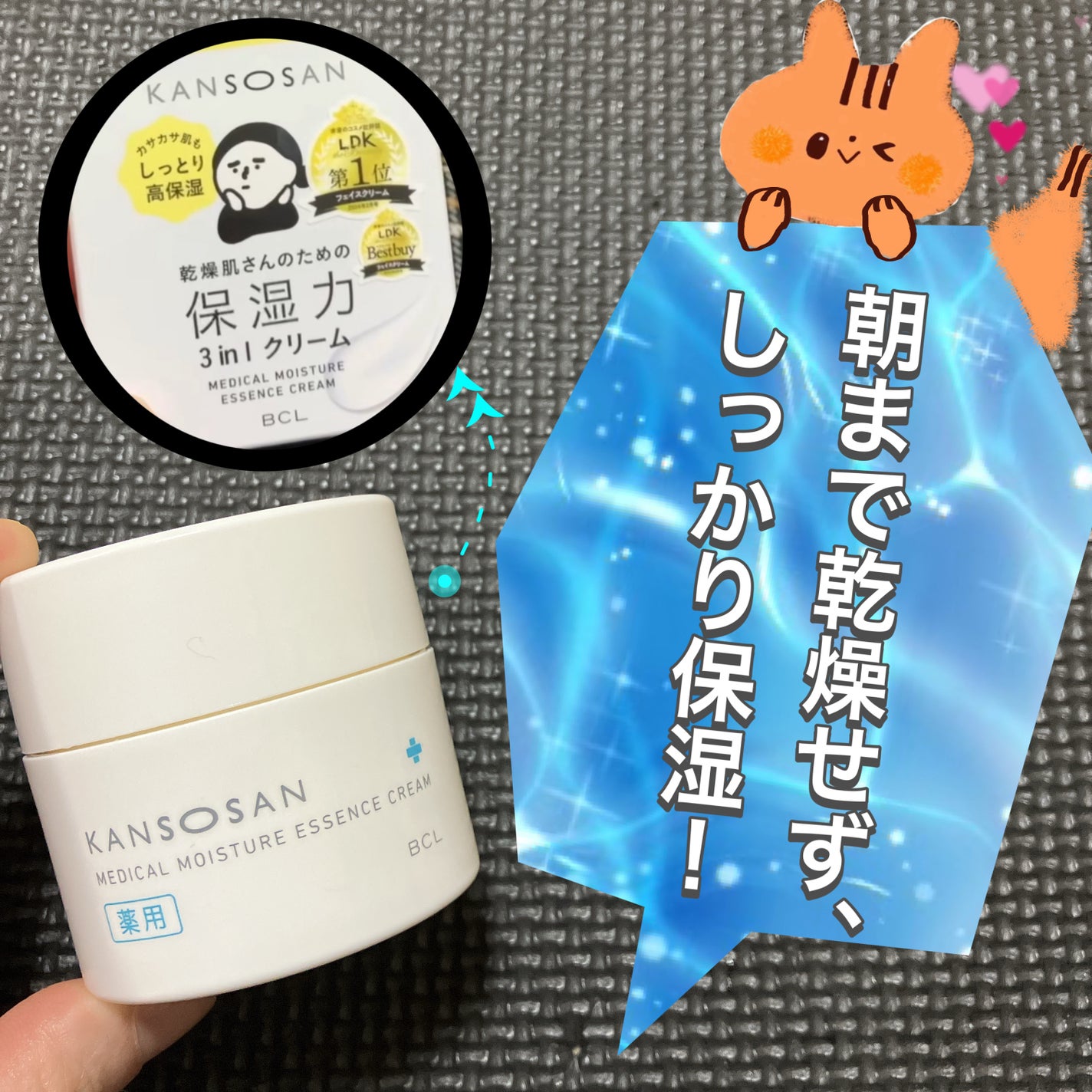 乾燥さん 薬用しっとりクリーム 【医薬部外品】/乾燥さん/フェイスクリームを使ったクチコミ(1枚目)