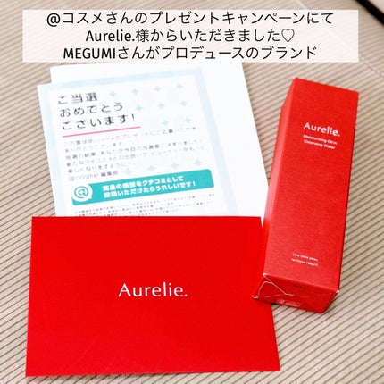 オレリー モイストオイルインクレンジングウォーター/Aurelie./クレンジングウォーターを使ったクチコミ(2枚目)