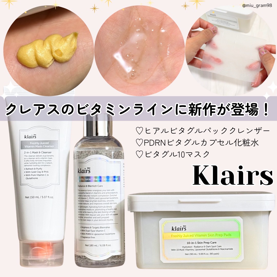 ビタグル10マスク/Klairs/シートマスク・パックを使ったクチコミ（1枚目）