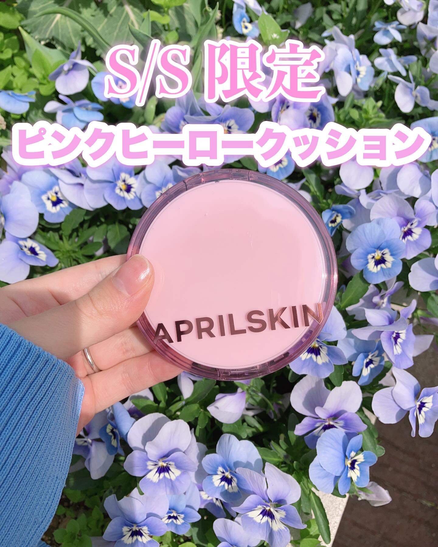 ヒーロークッション＋レフィルセット/APRILSKIN/クッションファンデーションを使ったクチコミ（2枚目）