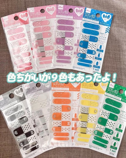 推し活ジェルネイルシール/DAISO/ネイルシールを使ったクチコミ(9枚目)