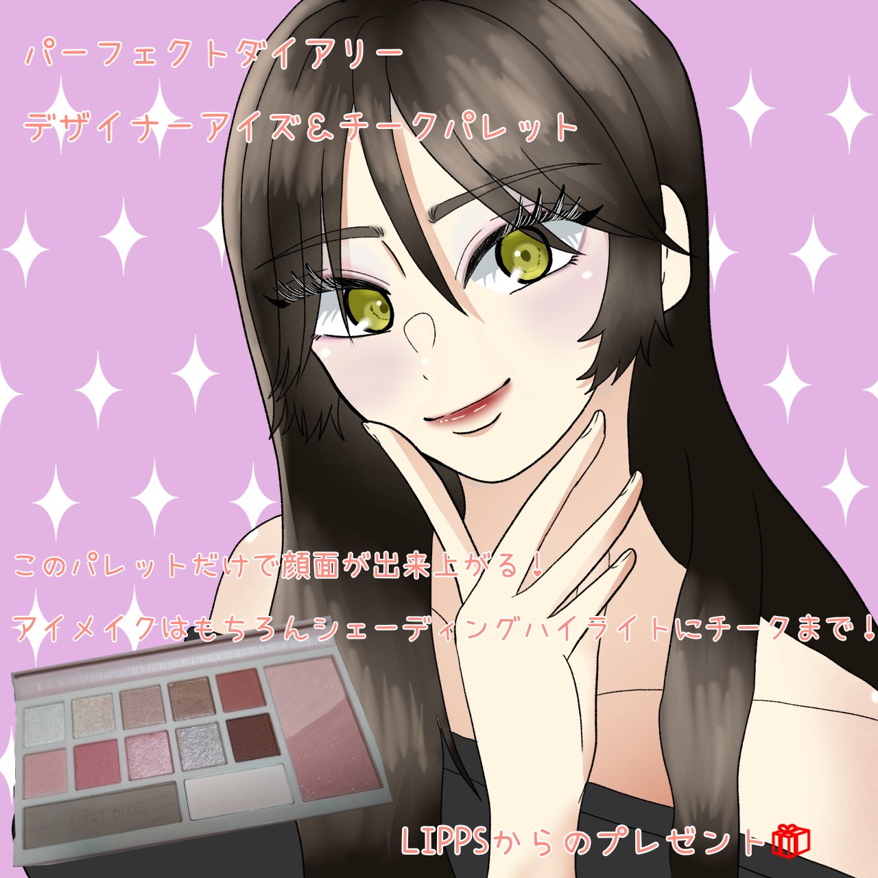 デザイナーアイズ＆チークパレット/PERFECT DIARY/アイシャドウを使ったクチコミ（1枚目）