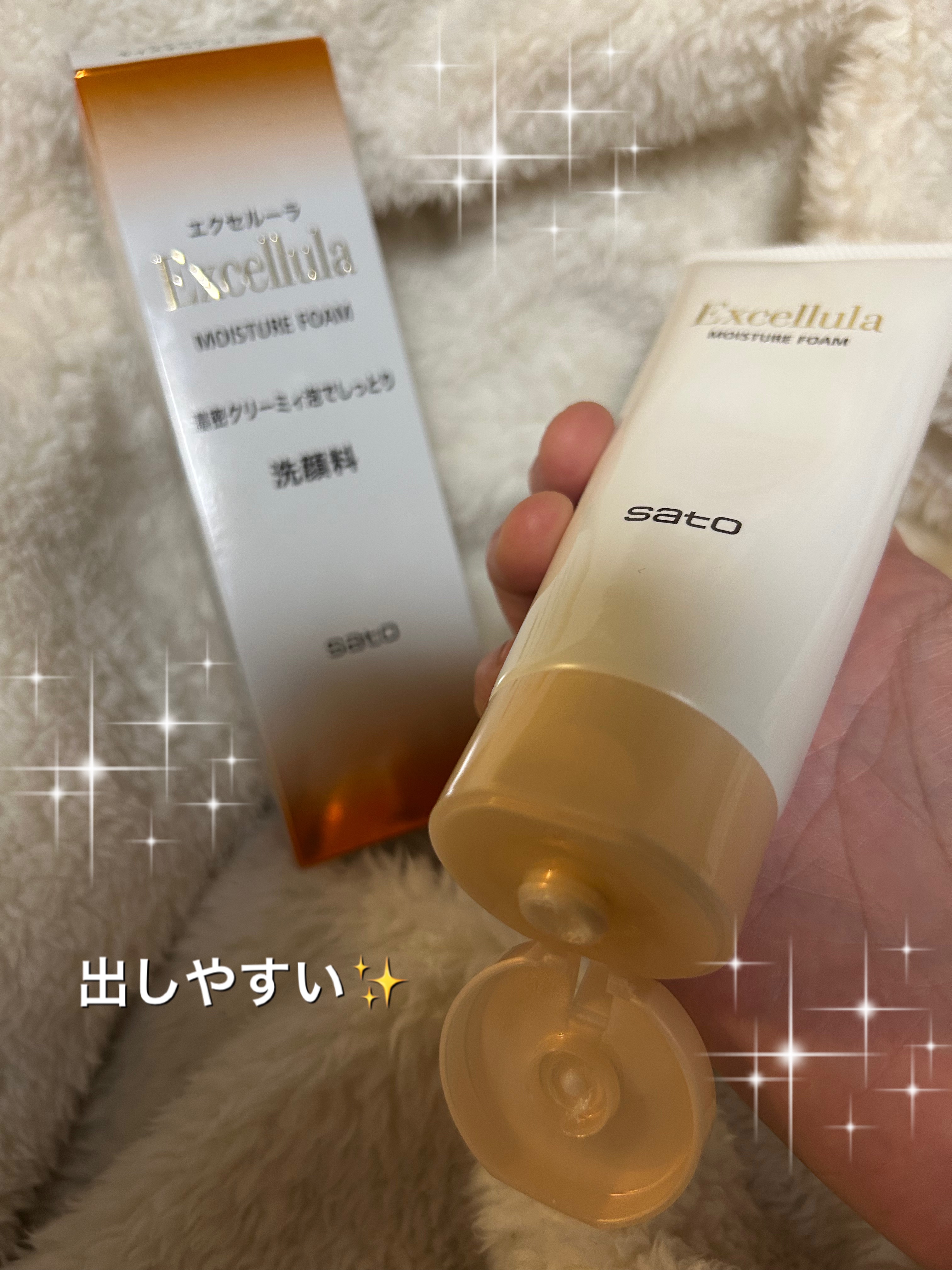 エクセルーラ モイスチュアフォーム/Excellula/洗顔フォームを使ったクチコミ（2枚目）