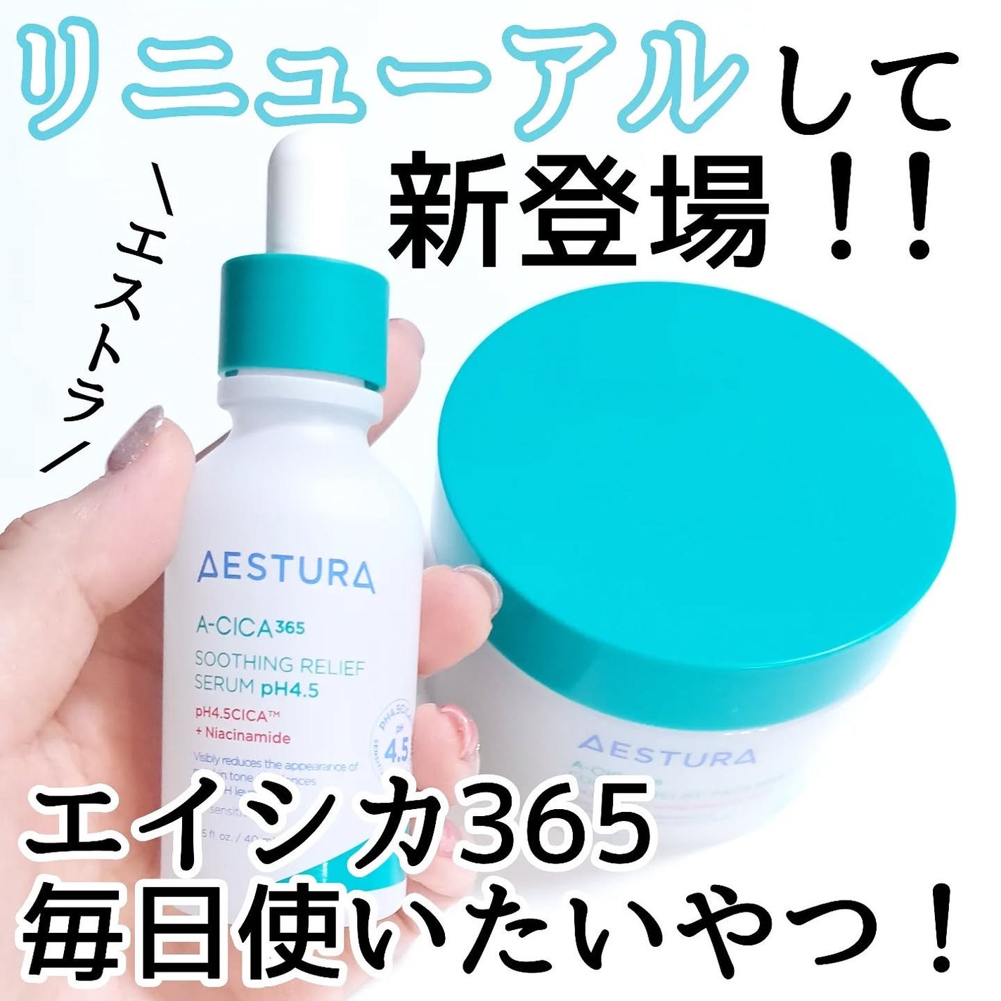 エイシカ365クイックマスクパッド/AESTURA/トナーパッドを使ったクチコミ(1枚目)