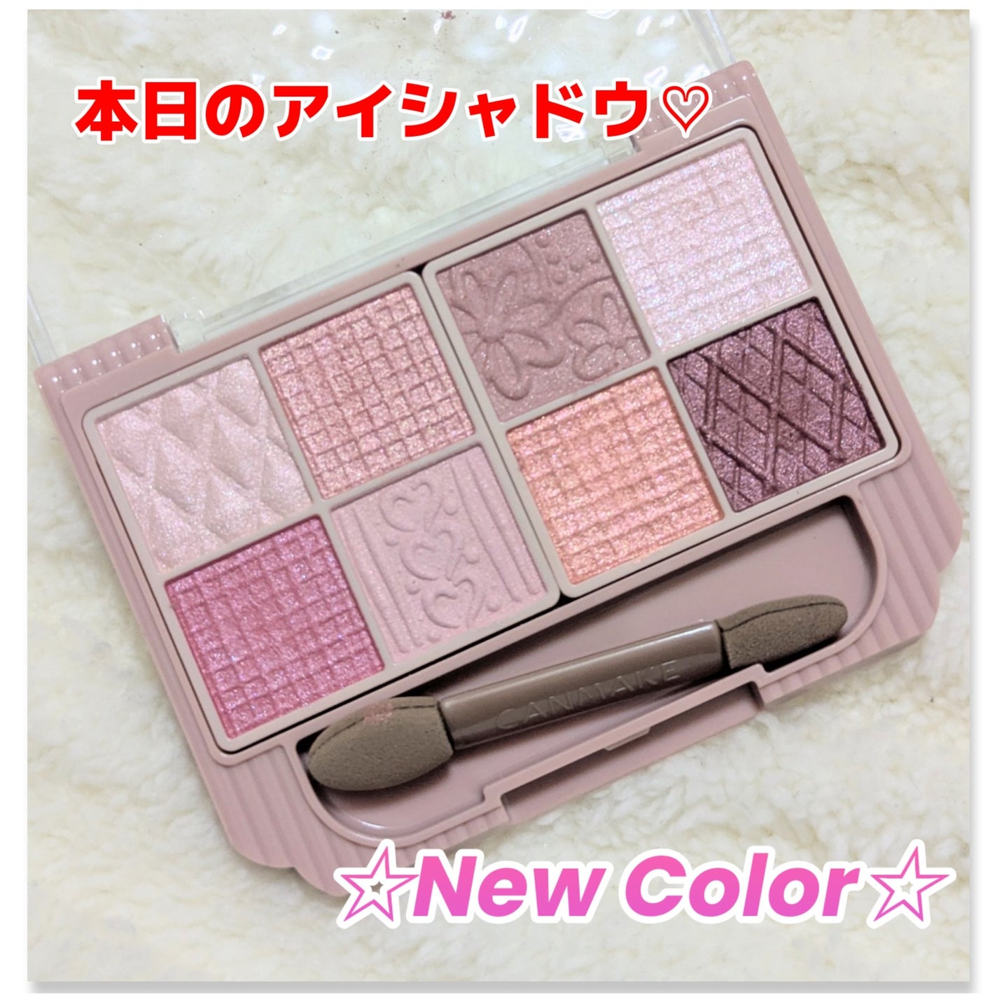 プティパレットアイズ/キャンメイク/パウダーアイシャドウを使ったクチコミ(1枚目)