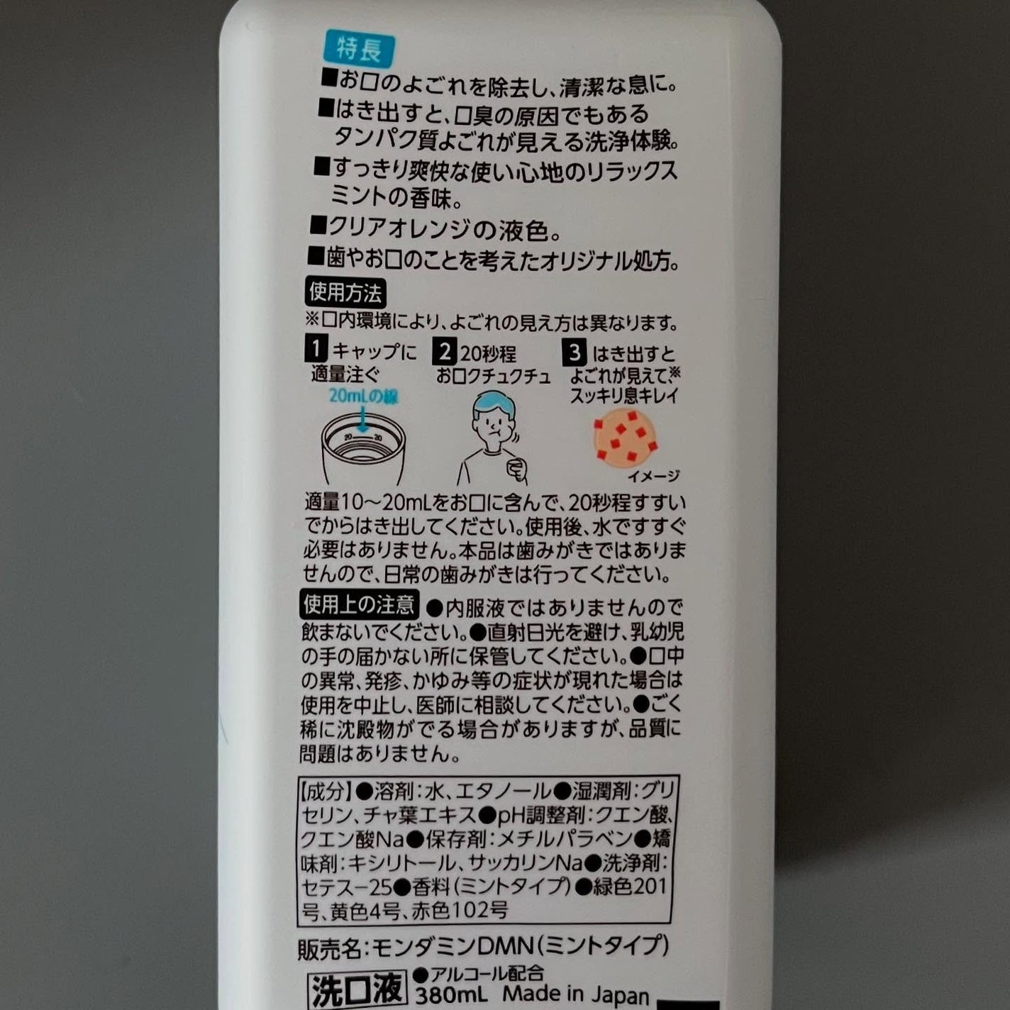 ダモン リラックスミント/Damon/マウスウォッシュ・スプレーを使ったクチコミ(5枚目)