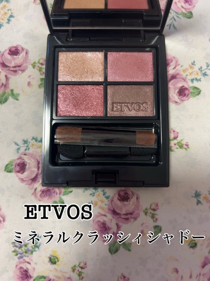 ミネラルクラッシィシャドー/エトヴォス/アイシャドウパレットを使ったクチコミ(1枚目)