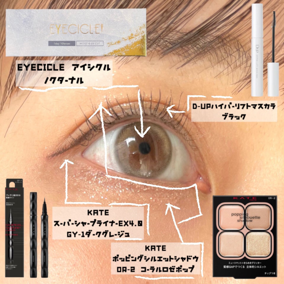 ケイト ポッピングシルエットシャドウ/KATE/アイシャドウパレットを使ったクチコミ(2枚目)