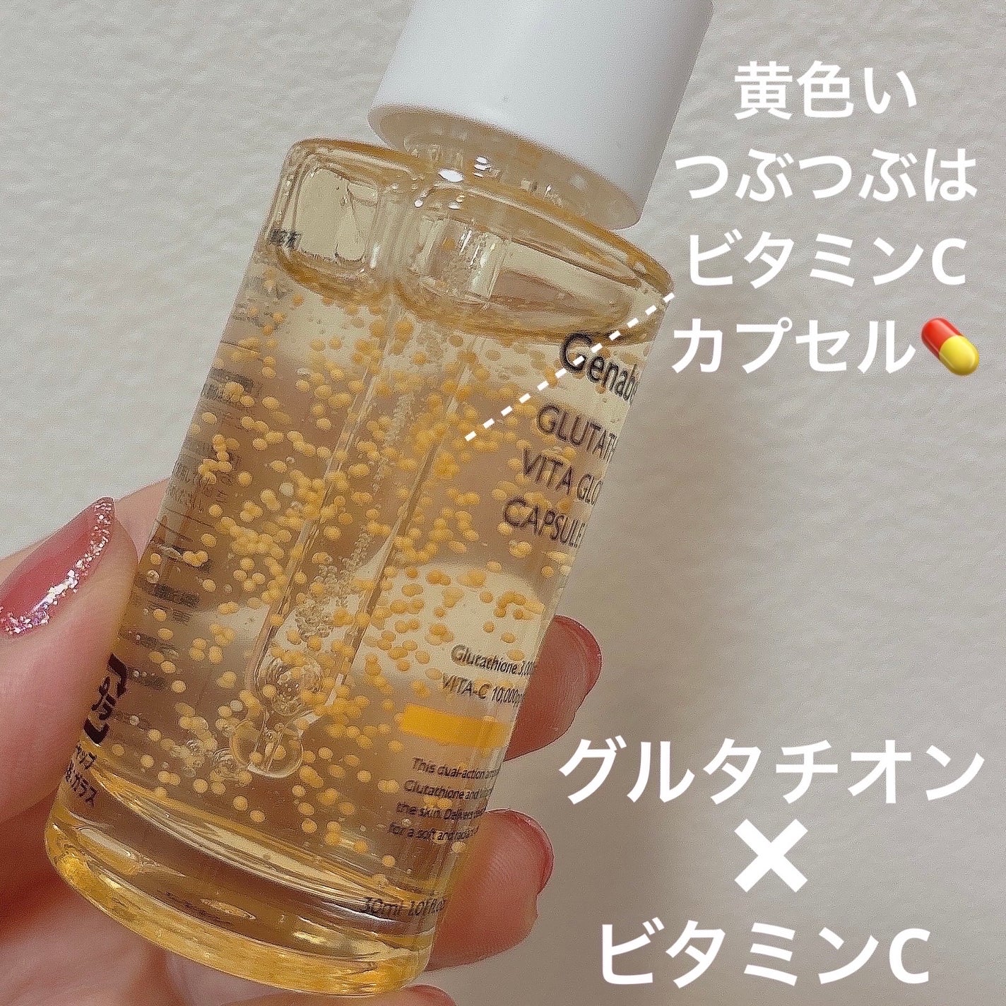 グルタチオンビタグローカプセル美容液/Genabelle/美容液を使ったクチコミ(3枚目)