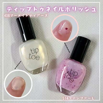 ブラリーピューレチーク/tiptoe/リキッドチークを使ったクチコミ(4枚目)