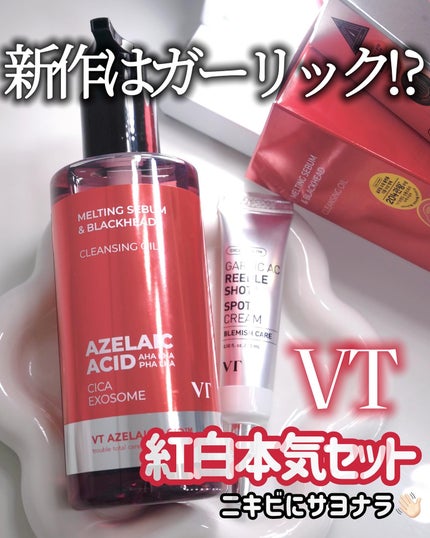 AZケア クレンジングオイル/VT/オイルクレンジングを使ったクチコミ(1枚目)