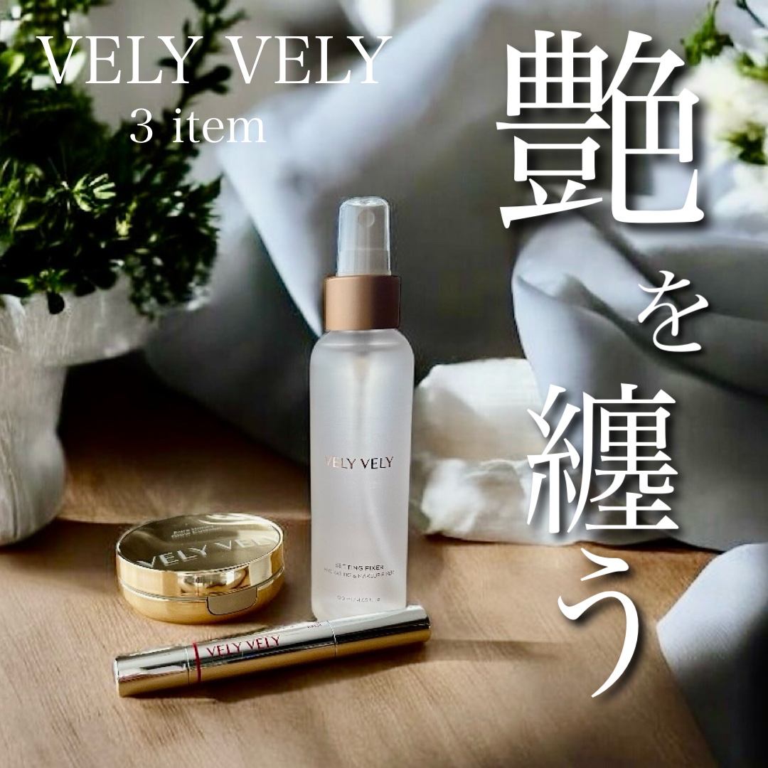 VELY VELY
\ 艶肌を仕込む3アイテム🍯♡/
.
個人的にVELY VELYは､艶を作らせたらNo.1だと思う🎖
化粧下地も愛用してて大好きなブランド🥹
.
オーロラハニーグロウクッションはまずパケ大優勝🍯🐝⋆゜
持ってて