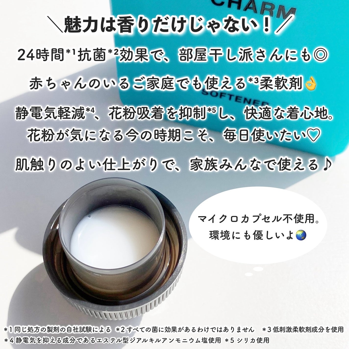 柔軟剤ラッキーピンクフラワーの香り/MELLOW CHARM/柔軟剤を使ったクチコミ(4枚目)