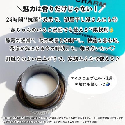 柔軟剤ラッキーピンクフラワーの香り/MELLOW CHARM/柔軟剤を使ったクチコミ(4枚目)