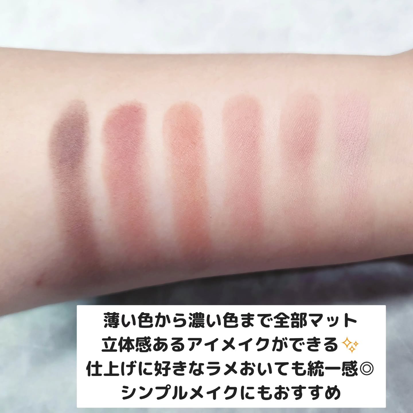 ブラーフィニシュシャドウパレット/Dinto/アイシャドウパレットを使ったクチコミ（3枚目）