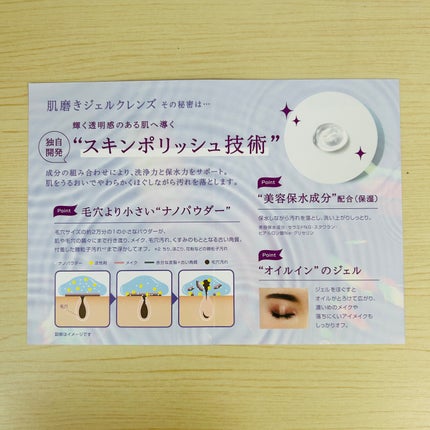 ニベア 肌磨きジェルクレンズ/ニベア/クレンジングジェルを使ったクチコミ(8枚目)