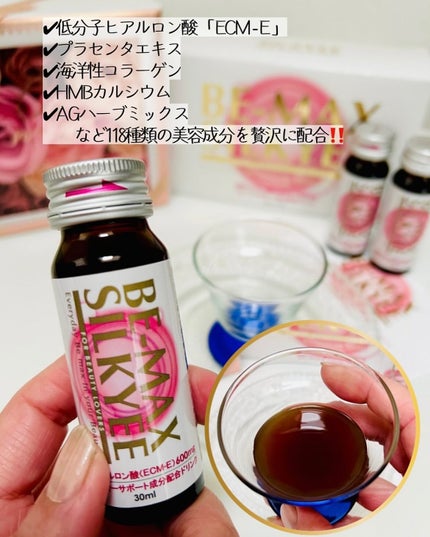 ビーマックス シルキィ/BE-MAX/美容ドリンクを使ったクチコミ(4枚目)