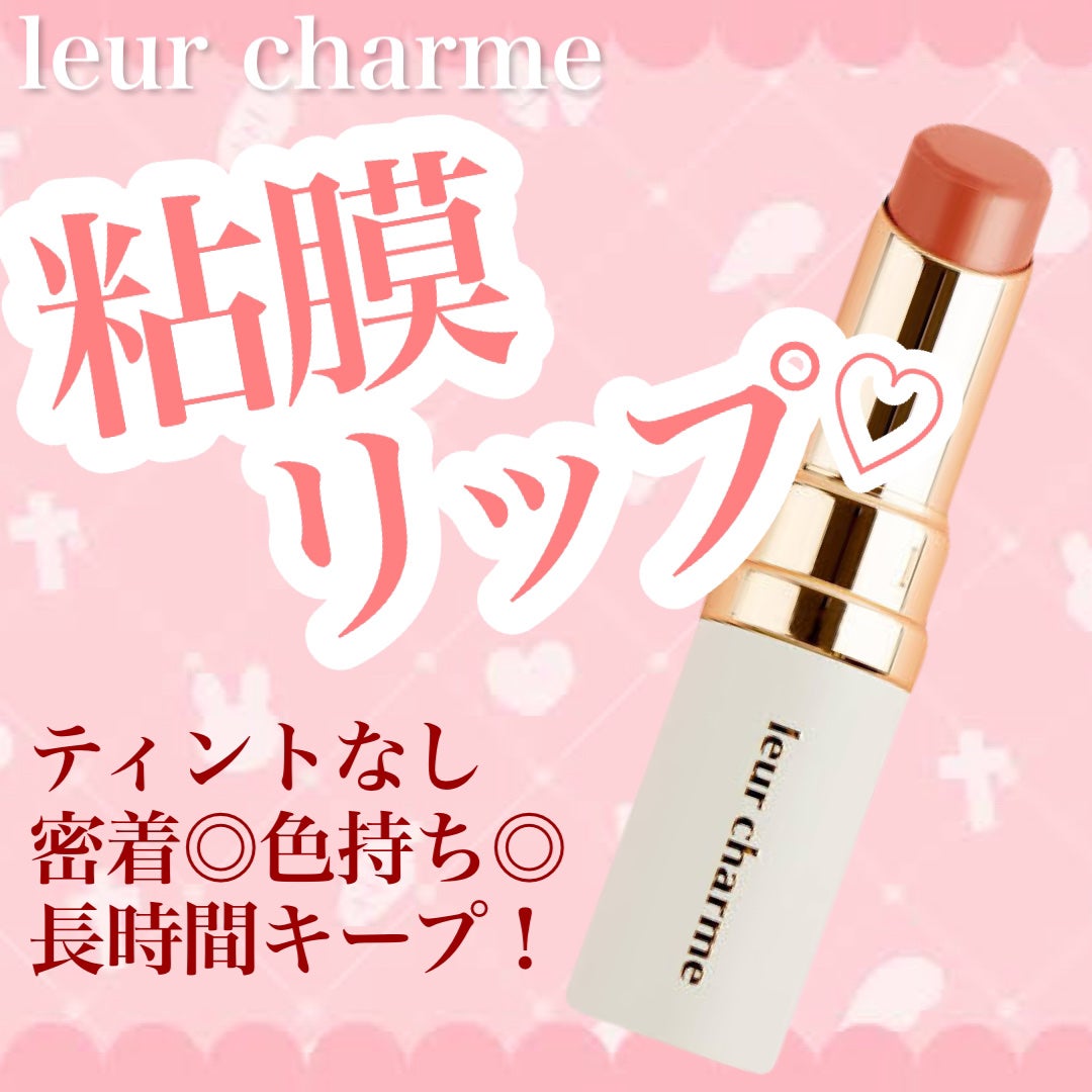 フォーエバー フィット ルージュ/leur charme/口紅を使ったクチコミ(1枚目)