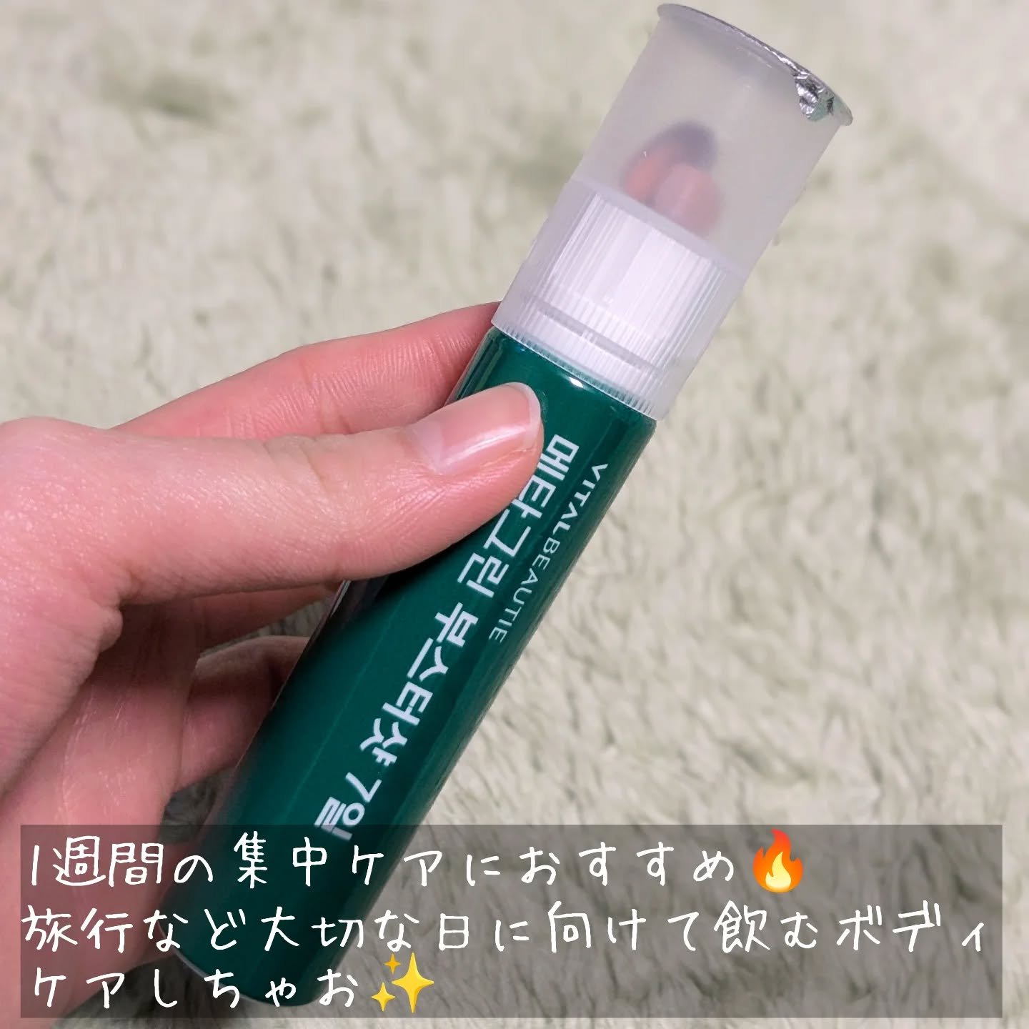 メタグリーンブースターショット/VITALBEAUTIE/健康サプリメントを使ったクチコミ（3枚目）