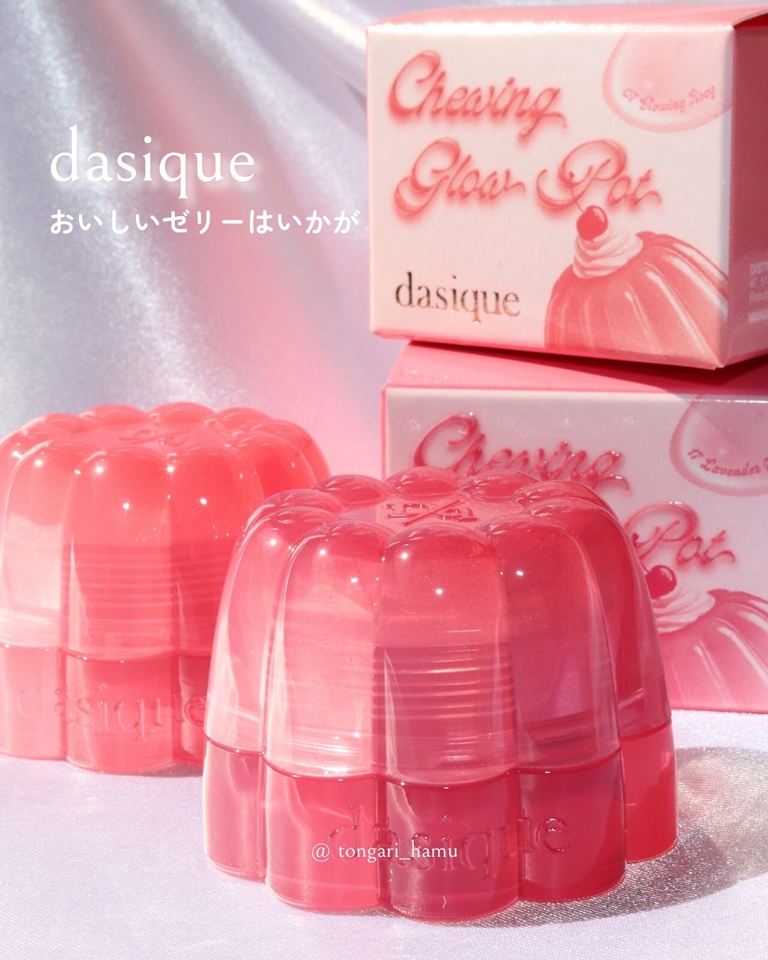 チューインググロウポット/dasique/口紅を使ったクチコミ(1枚目)