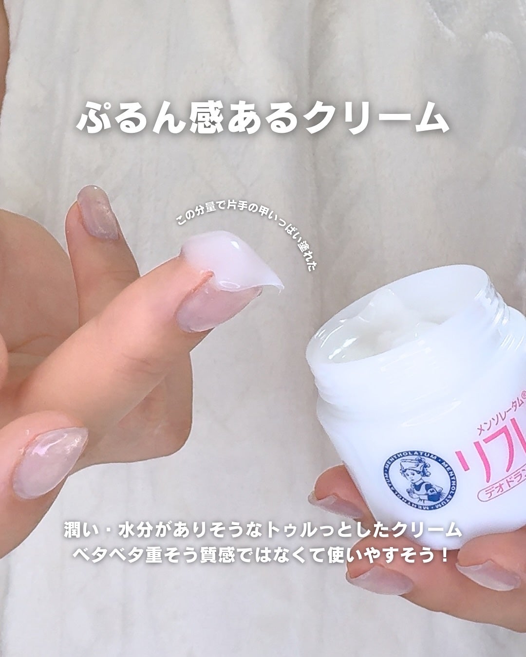 メンソレータム リフレア デオドラントクリーム/リフレア/デオドラント・制汗剤を使ったクチコミ(3枚目)