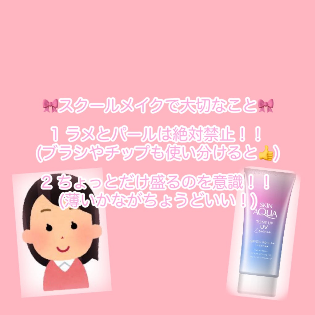 スキンアクア トーンアップUVエッセンス/スキンアクア/日焼け止めクリームを使ったクチコミ(2枚目)